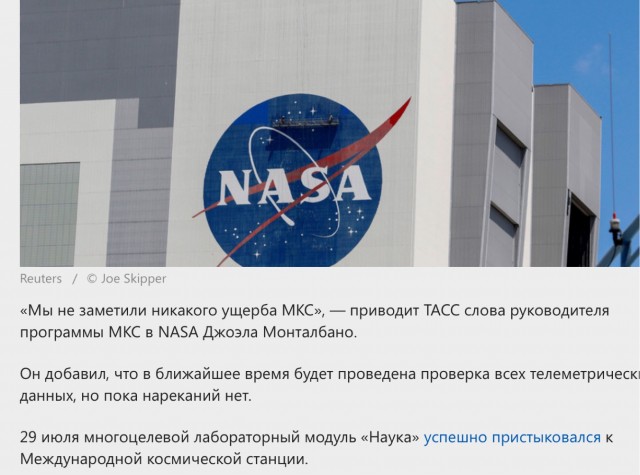 На МКС ЧП
