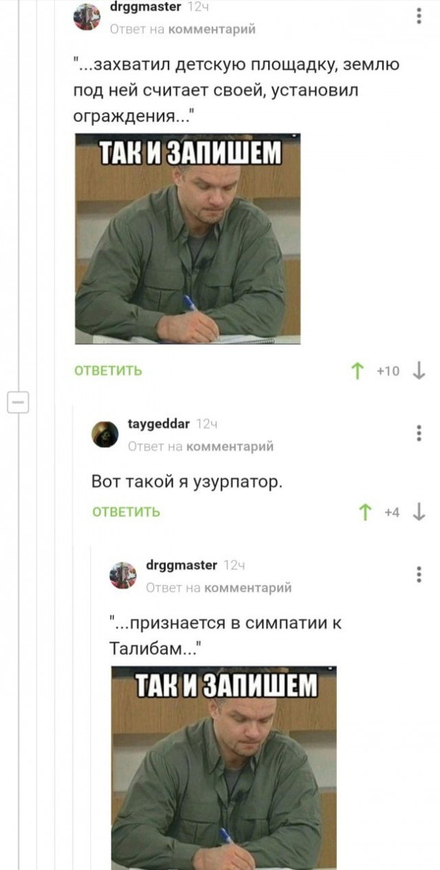Так и запишем мем