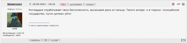 Роман Мадянов арестован за незаконное ношение формы КГБ