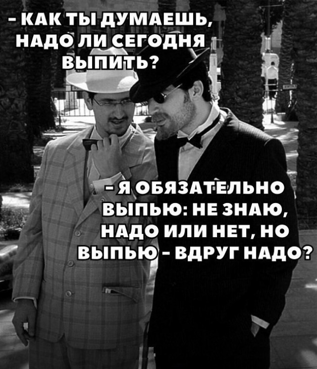Перепись трезвенников