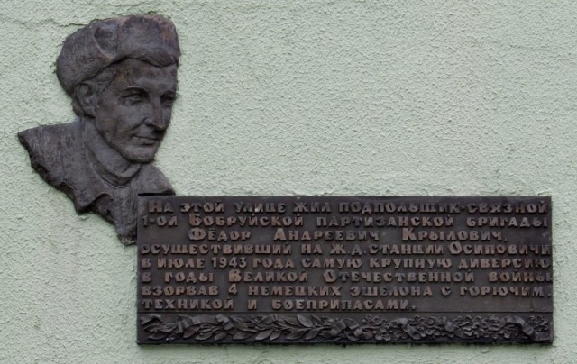 Диверсия Крыловича