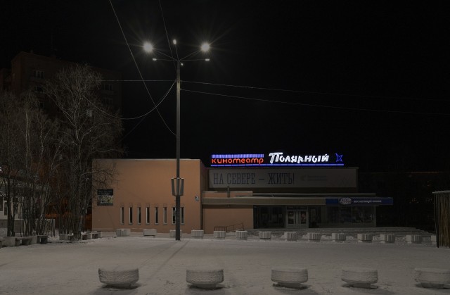 В Апатитах восстановлена газосветная вывеска кинотеатра «Полярный»!
