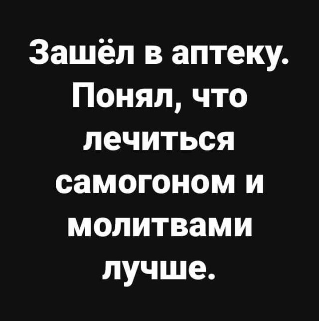 Алкопост 24.12.21