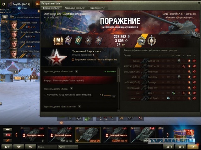 Wargaming 61