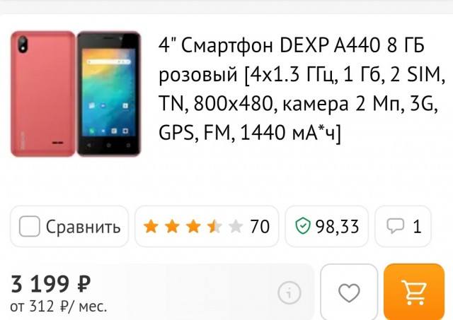 Зеленский раздаст пенсионерам смартфоны и льготный интернет