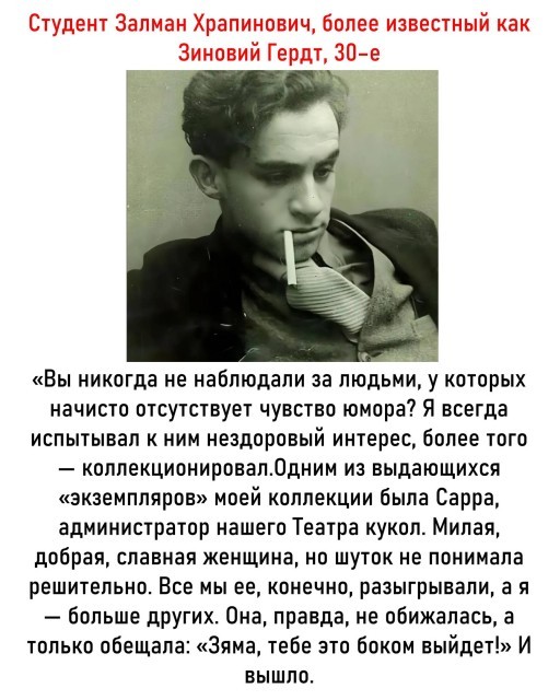 Великолепный Гердт!