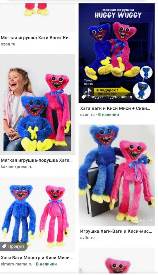 Игрушки странные бывают