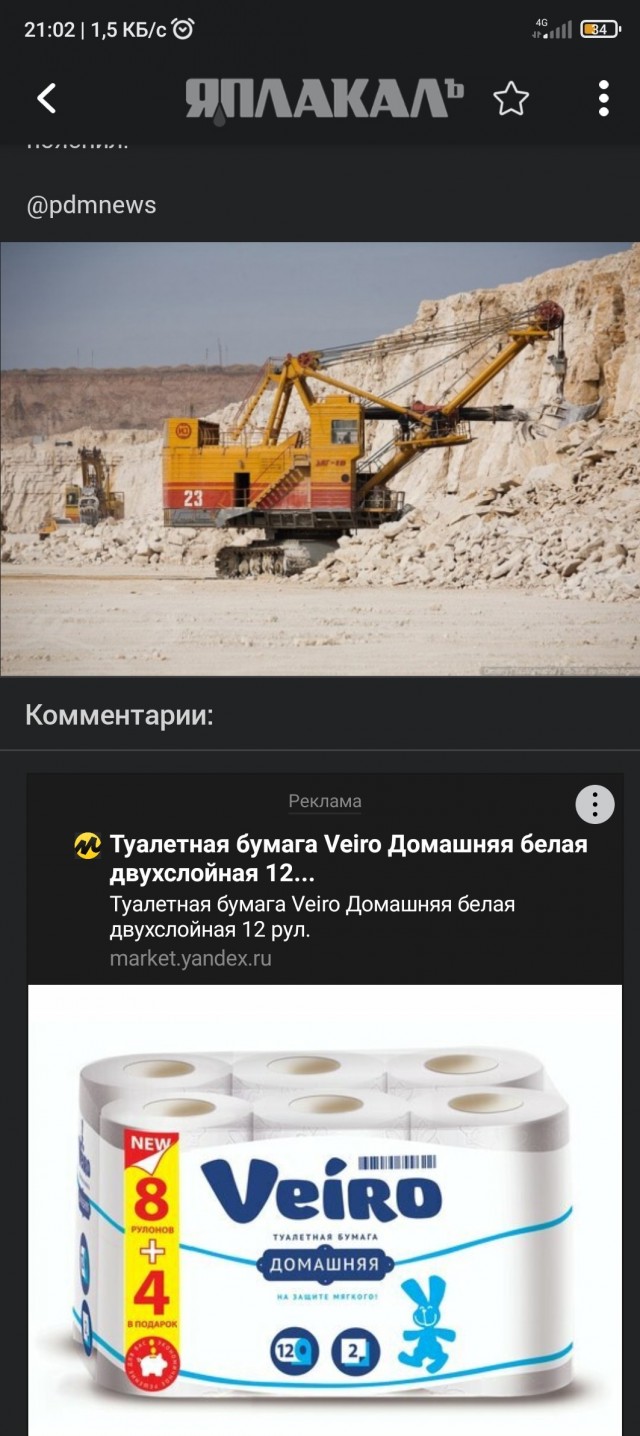 В России предложили наладить производство туалетной бумаги из камня