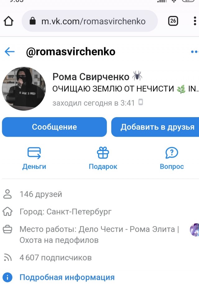 В Ижевске задержали 24-летнего педофила-рецидивиста