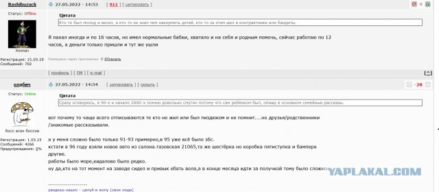 Семейные рассказы о "святых" 90-х