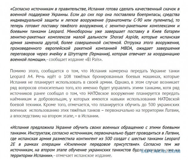 Посол Украины назвал отказ Германии поставлять Киеву оружие «историческим позором»