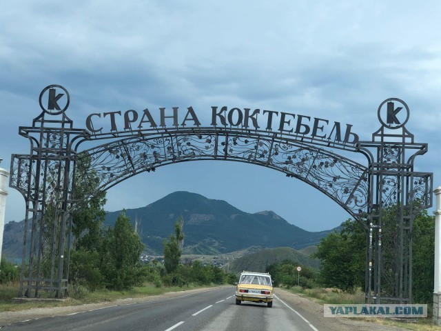 Как в Крыму насчёт отдыха в этом году?
