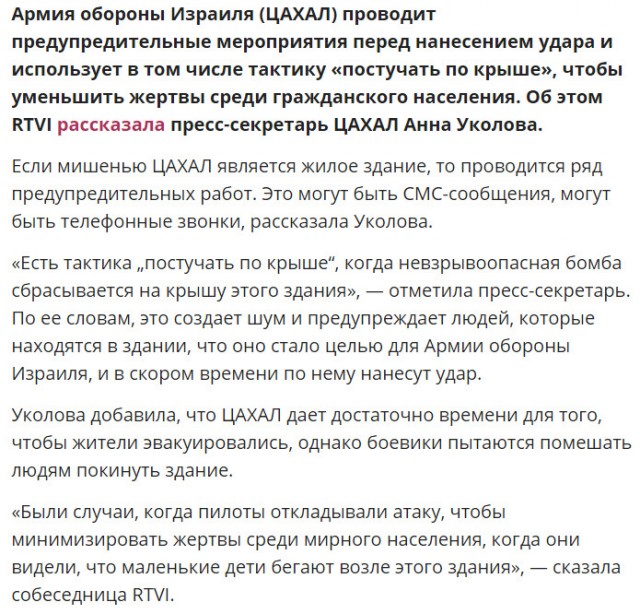 Очередная война в Газе