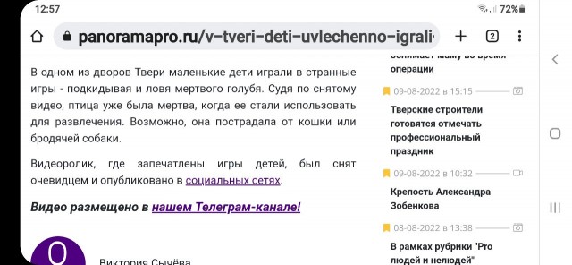 Шок от увиденного