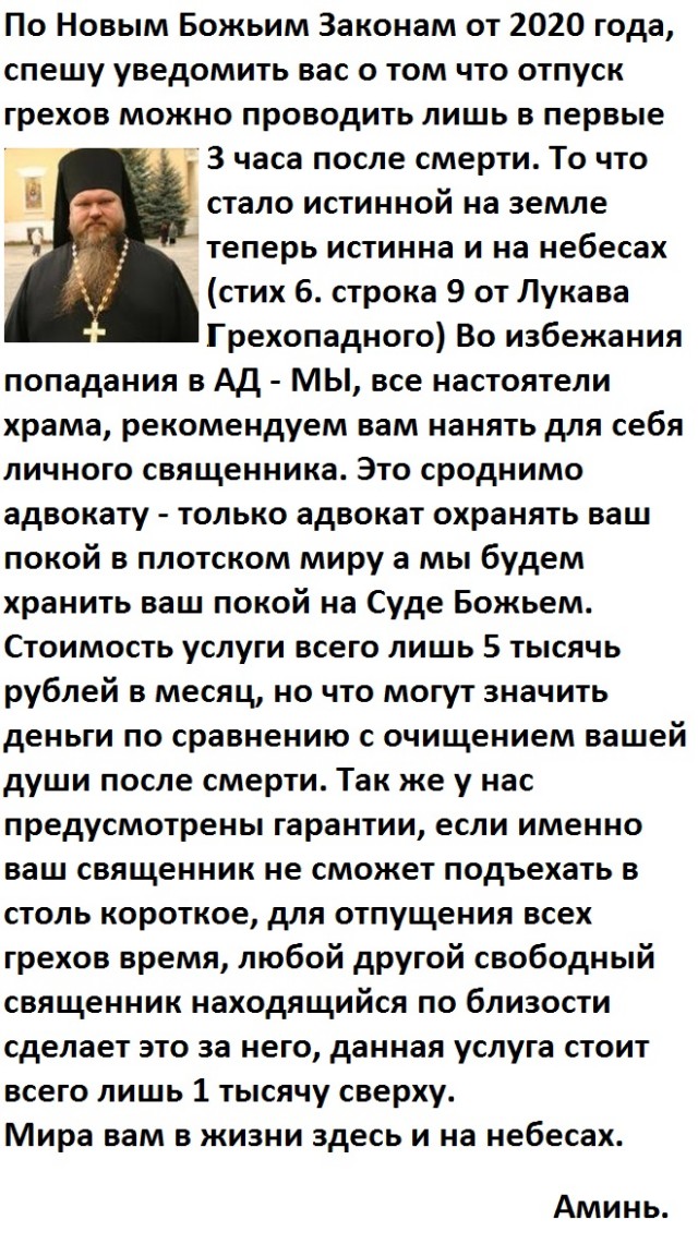«Эта жертва смывает все грехи, которые человек совершил»