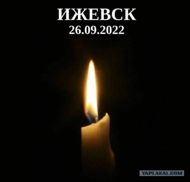 Стрельба в школе Ижевска