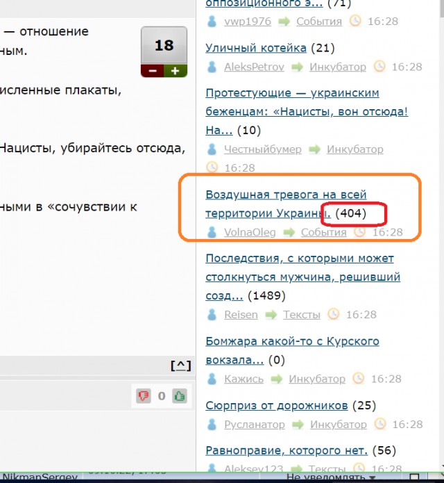 Воздушная тревога на всей территории Украины.