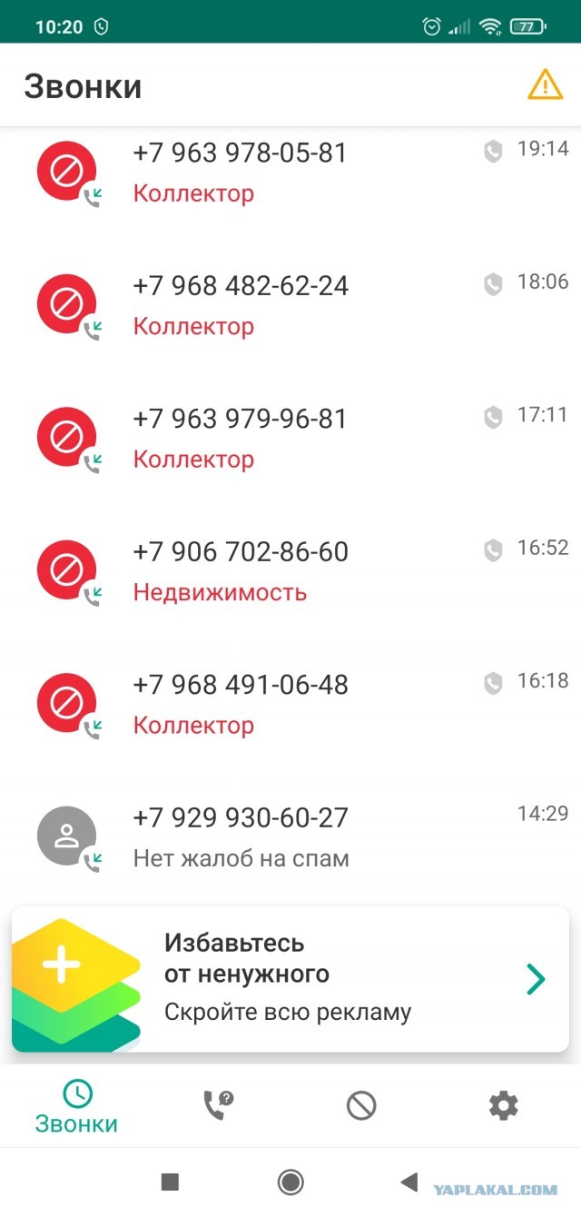 Коллектор на передовой