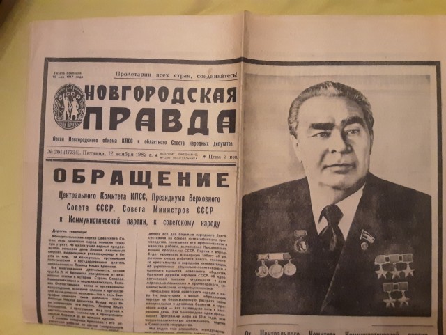 10 ноября 1982 года умер «дорогой Леонид Ильич».
