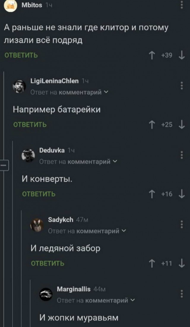 50 оттенков серого или самосвал баянов. Vol.28