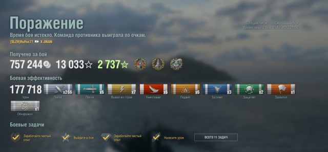 World of Warships - 9