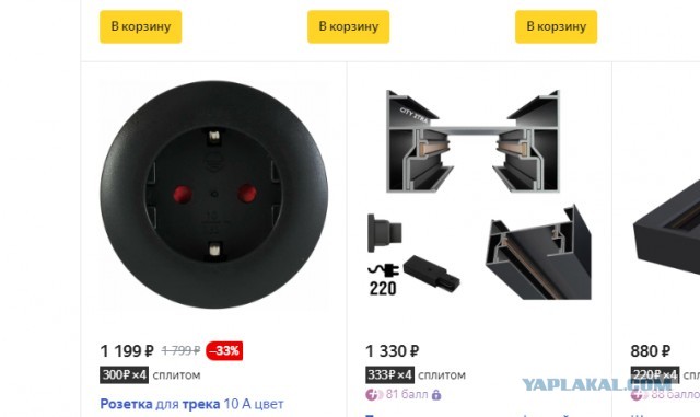 Розетки будущего?