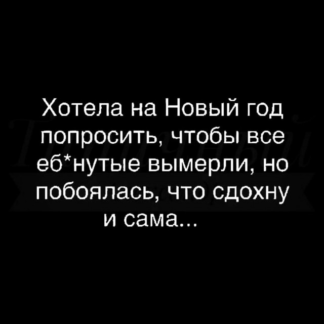 Немного мемчиков. Для взрослых. Часть 28