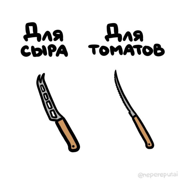 Смотри, Кутузов, не перепутай...