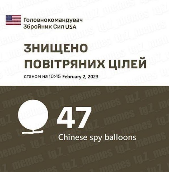 ВВС США сбили «китайский шар»