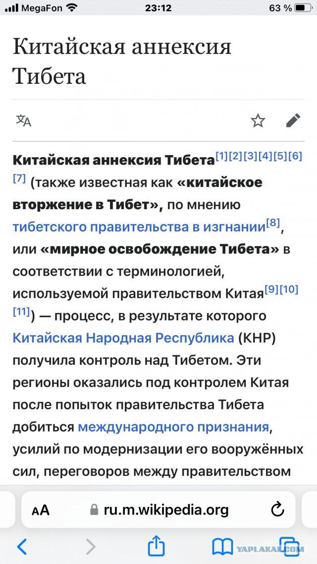 Список государств, атакованных Америкой - версия Китая
