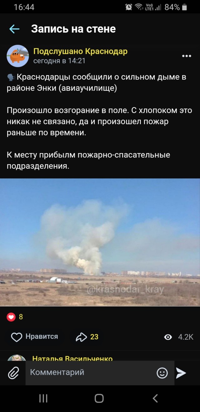 В Краснодаре что-то взорвалось