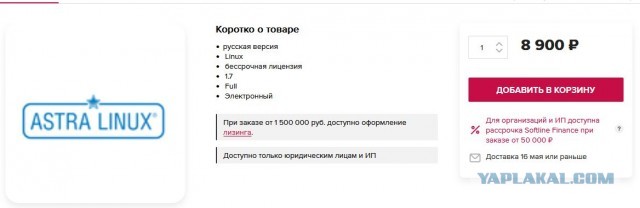 В России захотели запретить продажу ноутбуков только с Windows