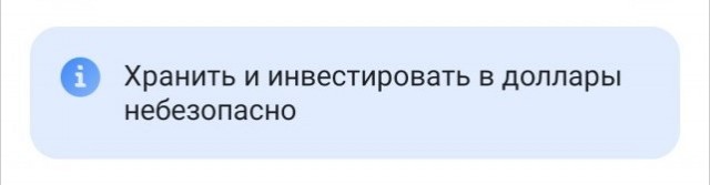 Полетел вниз зелёный