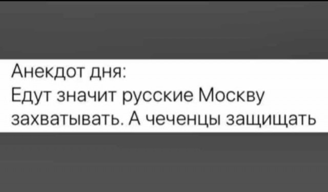 Немного мемов на злобу дня