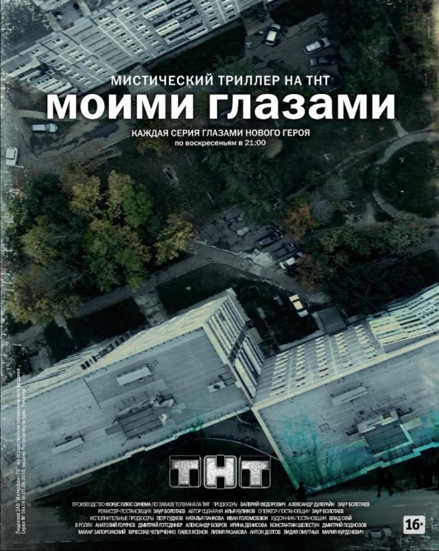 ТНТ снимет продолжение сериала «Счастливы вместе» с новым названием «Букины»