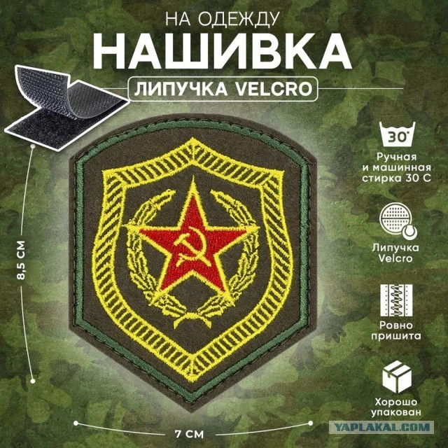 Шевроны, как мы любим