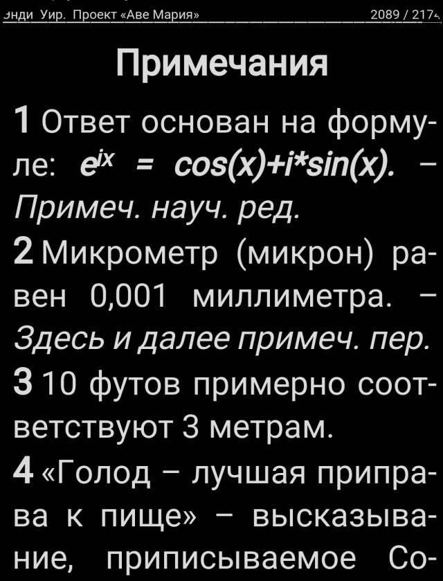 Загадки сайта ЛитРес
