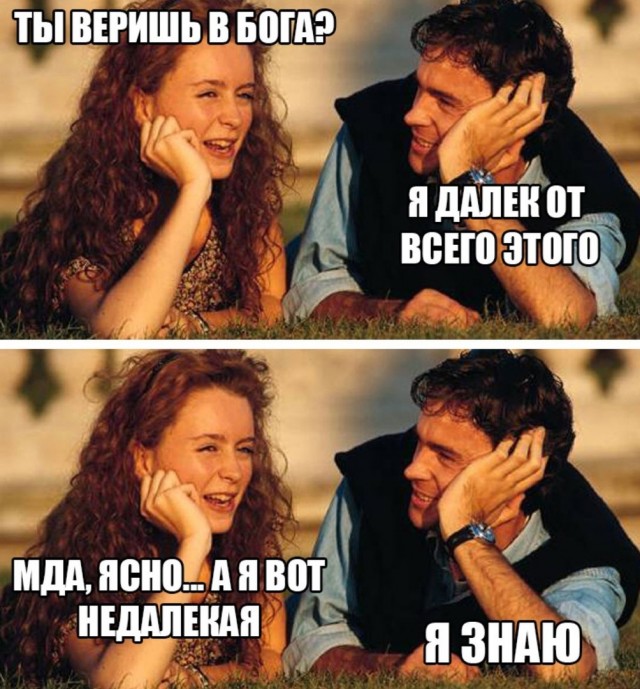 Атеистические картинки