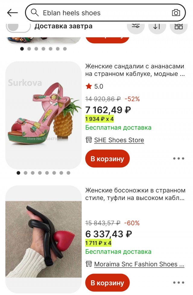Хорошие, модные кроссовки