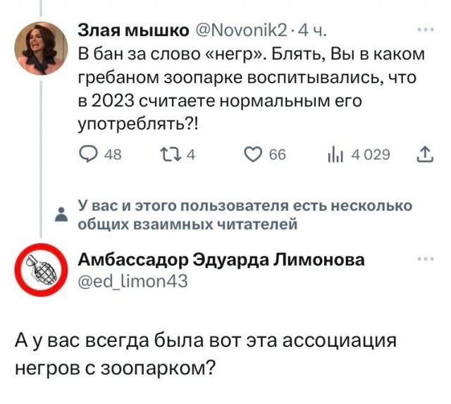 Зачем вы травите?
