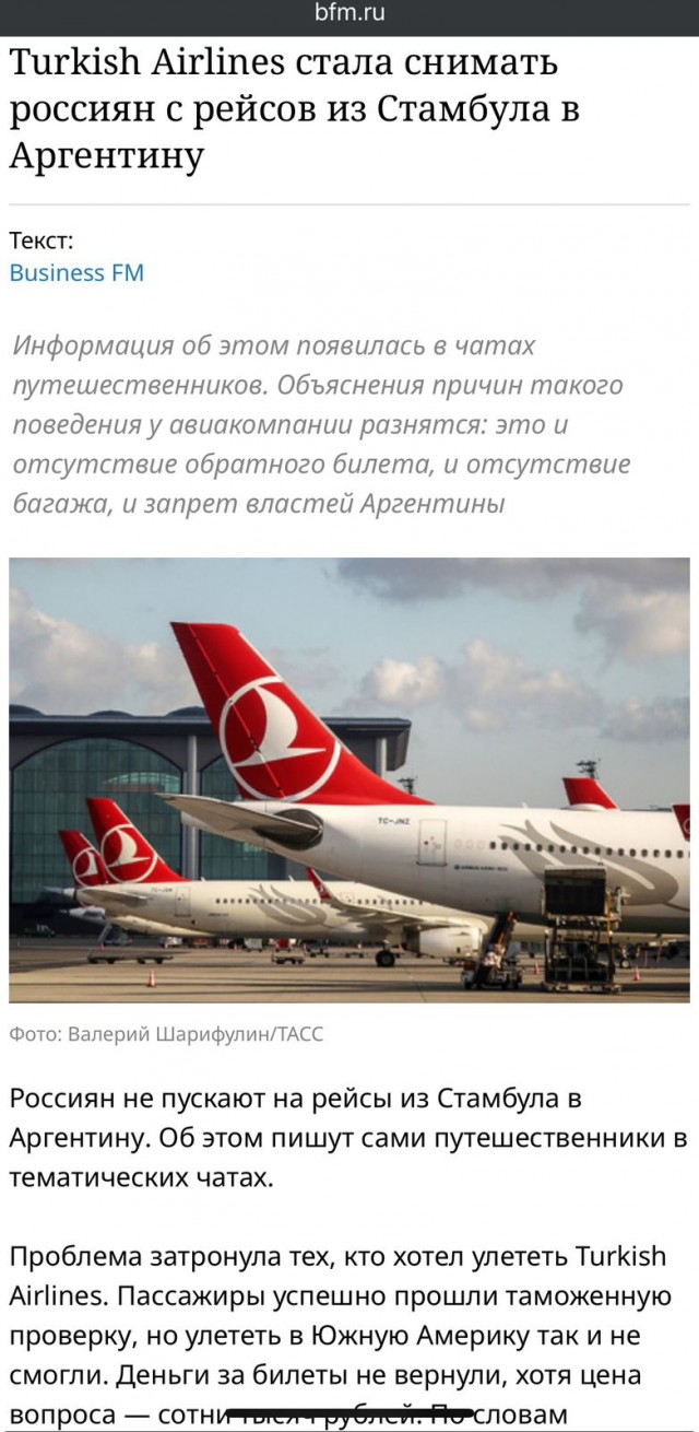 В 2023 году Аргентина выдала ВНЖ рекордному числу россиян