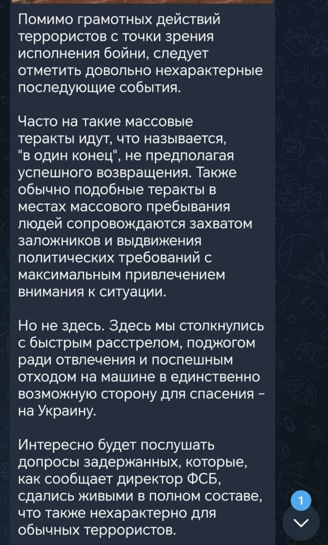 Расследование   Симоньян