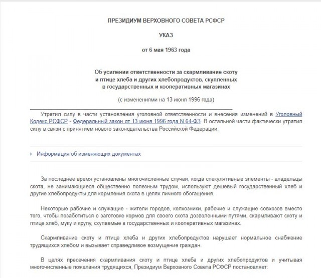 Как сложились судьбы участников заговора против Хрущёва