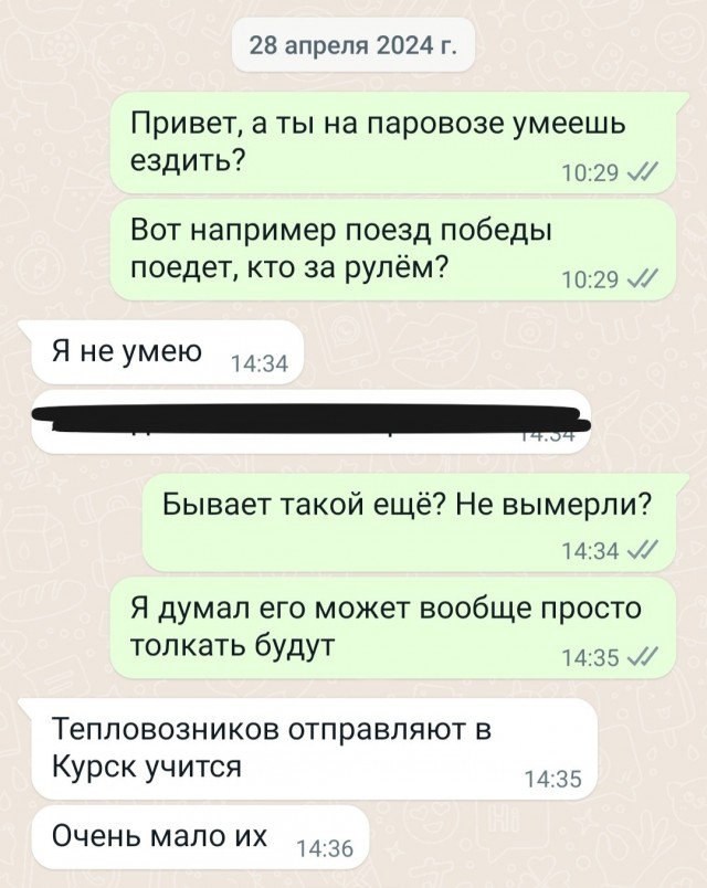 Старая гвардия