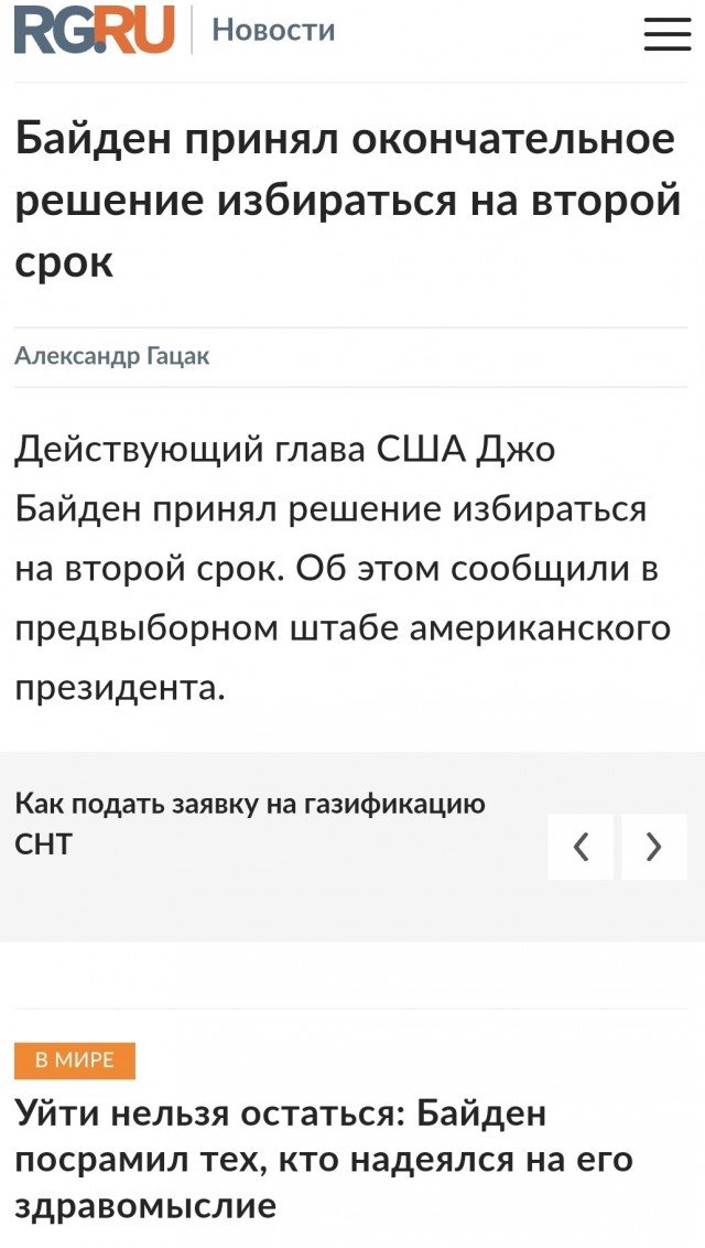 Джо Байден объявил о снятии своей кандидатуры с выборов президента США