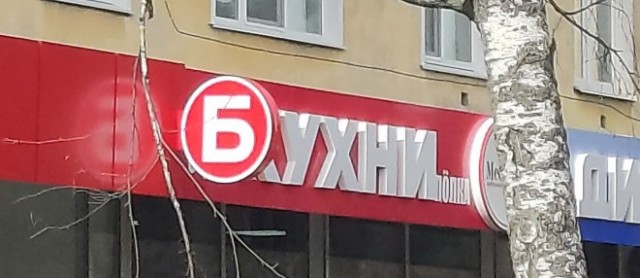 В понедельник нельзя резко входить в работу