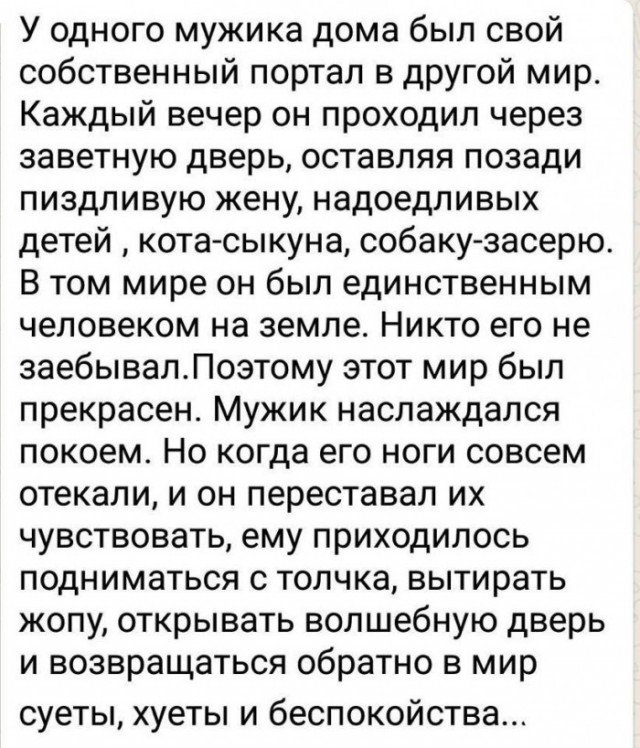 Сборник бабаянов или неожиданная помойка.