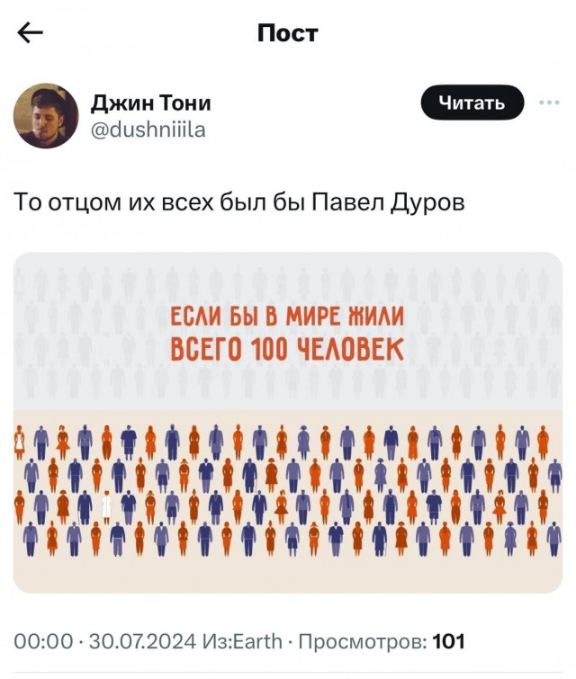 Павел Дуров заявил, что у него более 100 биологических детей, потому что 15 лет назад он пожертвовал много спермы