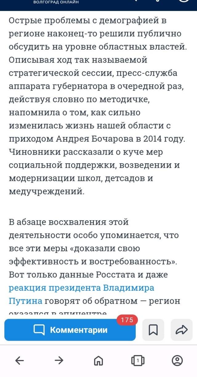 Решить проблемы с демографией в Волгограде и области за счет мигрантов предложил губернатор Андрей Бочаров