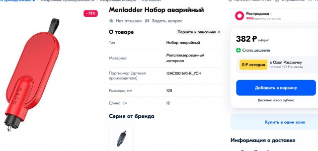 Не оставляйте свою собаку или ребенка в машине